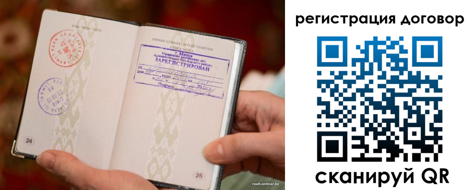 временная регистрация для школы в Арсеньеве