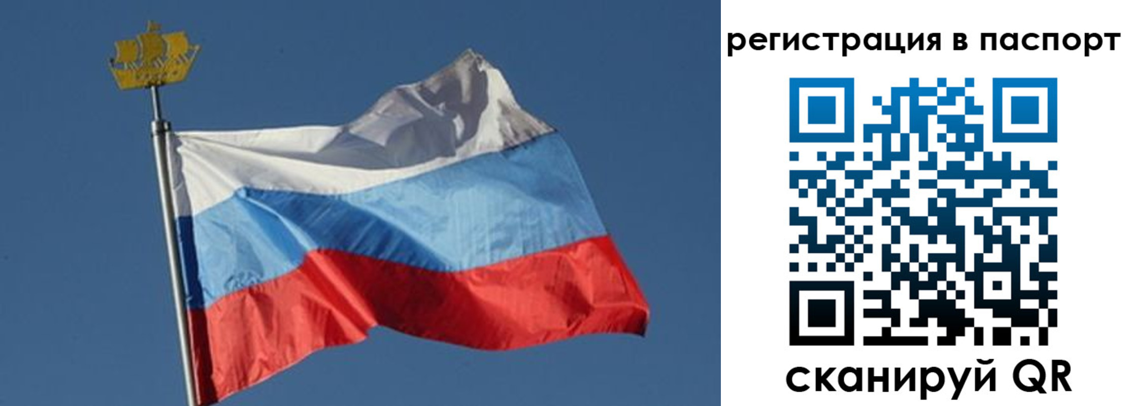 временная регистрация законно в Арсеньеве