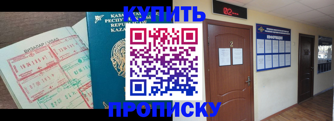 временная регистрация для всех в Арсеньеве