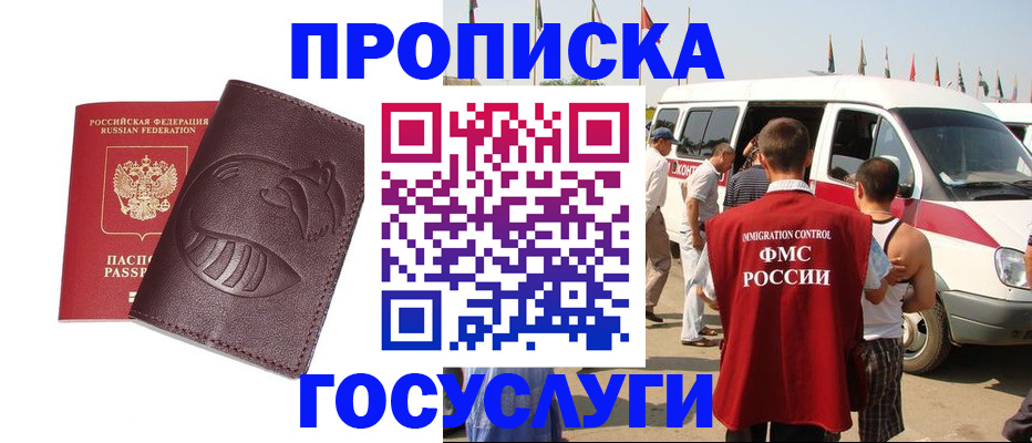 прописка ребенка в Арсеньеве