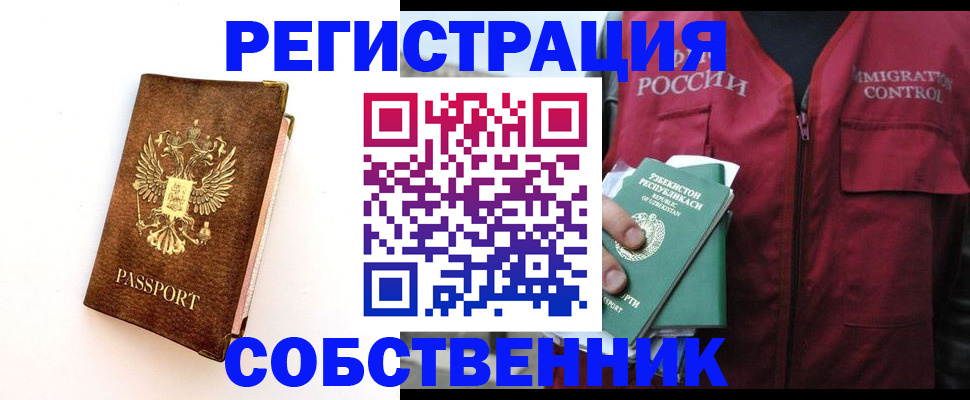 прописка для кредита в Арсеньеве