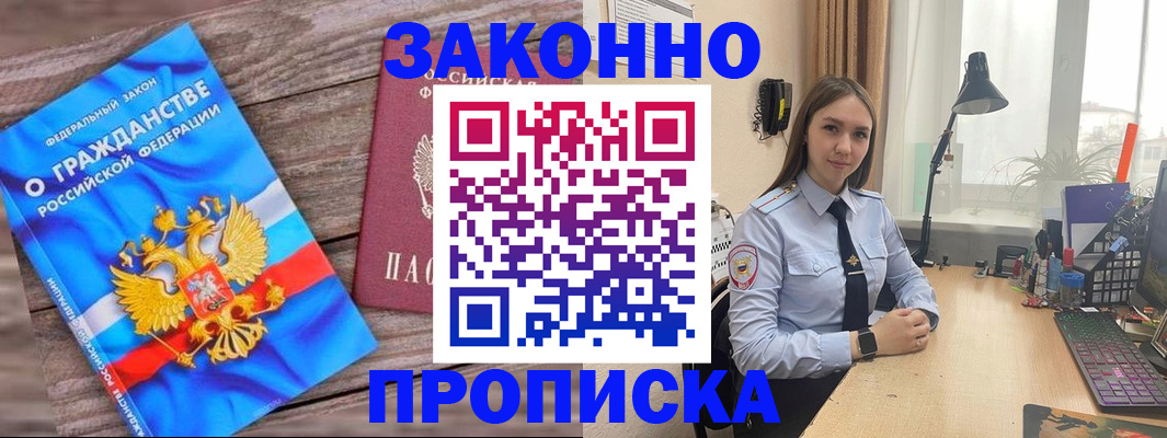 регистрация в Арсеньеве